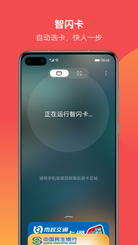 华为钱包app软件封面