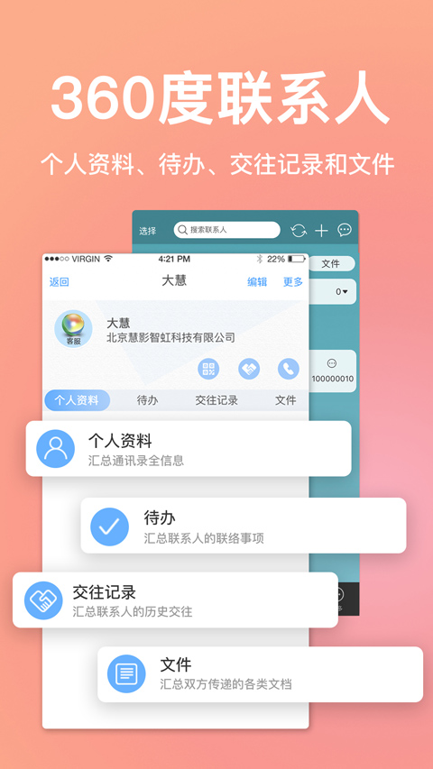 慧影时间流app软件封面