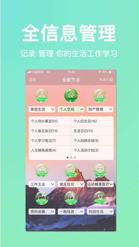 慧影时间流app软件封面