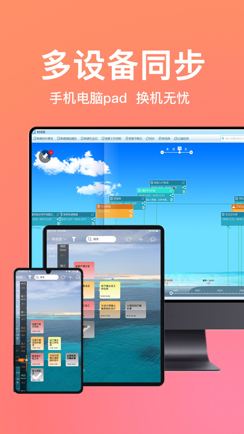 慧影时间流app软件封面