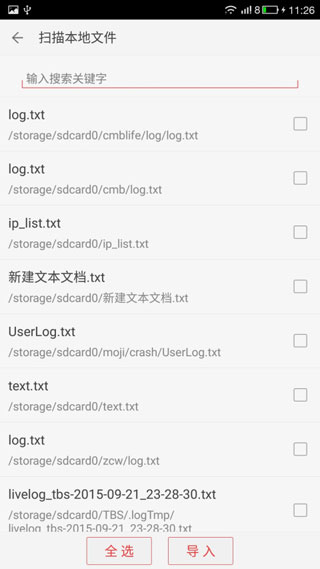 看小说听书app