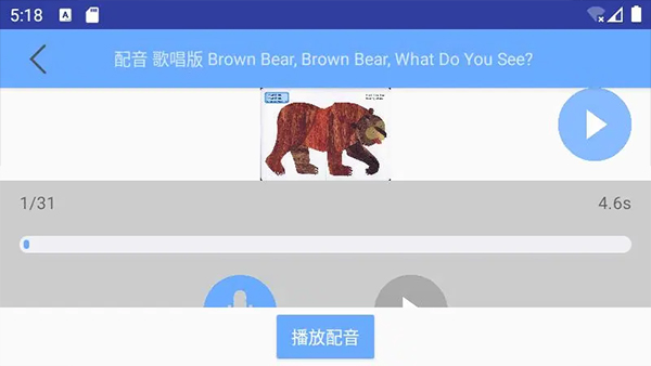 有声英语绘本app