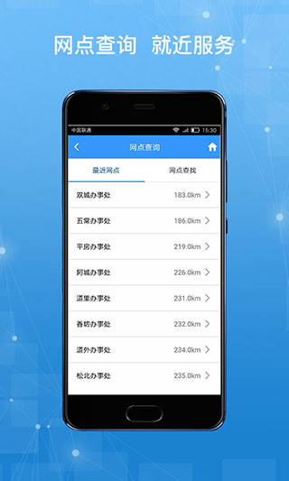 哈尔滨公积金app