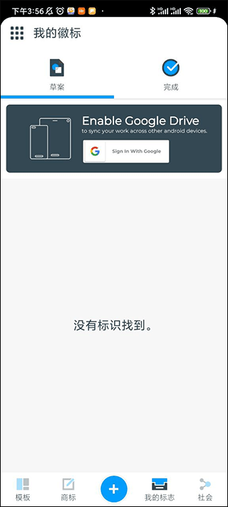 标志制造商app