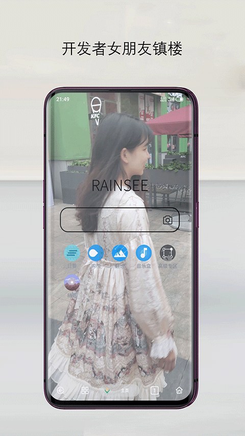 rains浏览器app