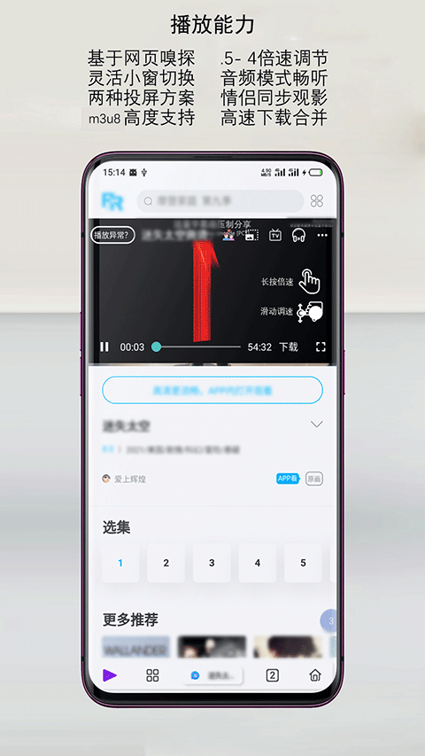 rains浏览器app