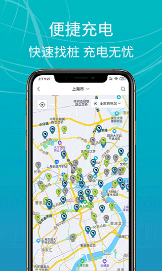 E充站app软件封面