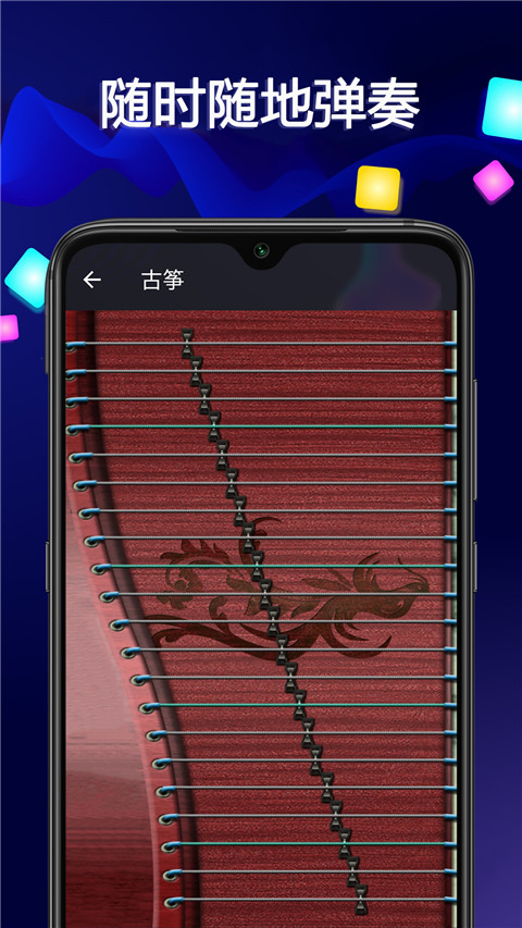 音乐大师app