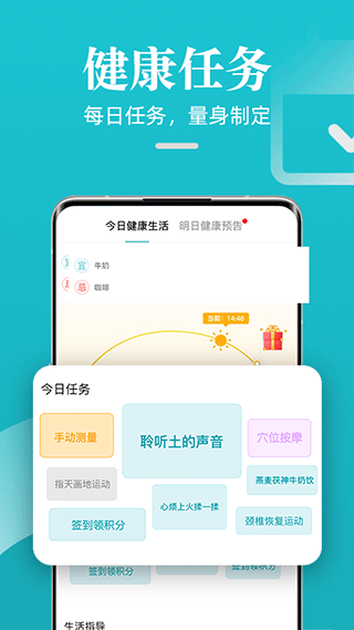 松果健康app