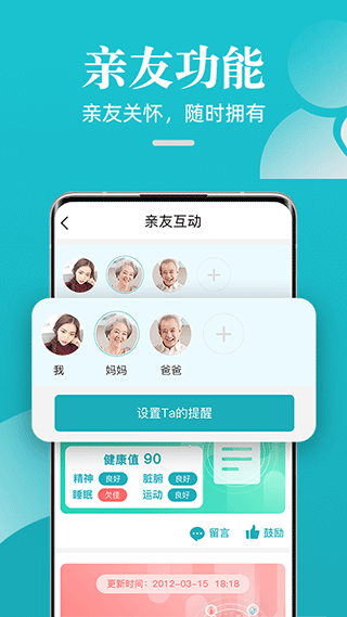 松果健康app