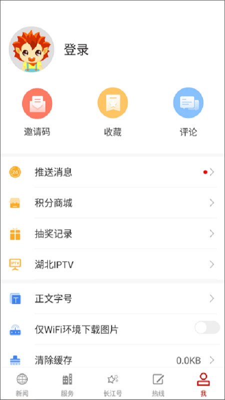 长江云app