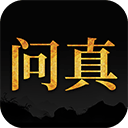 问真八字app