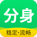 分身版app