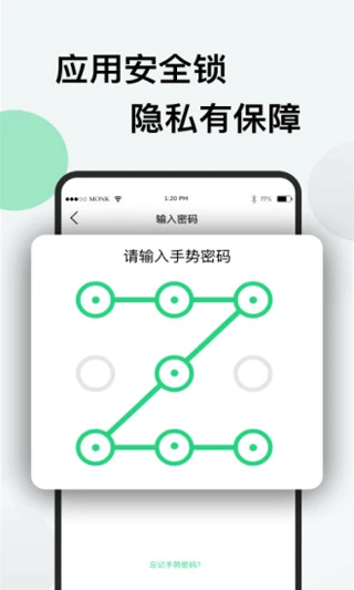 分身版app