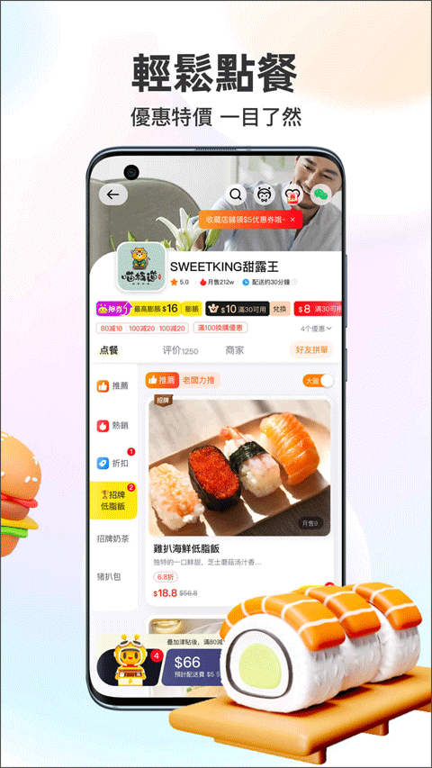 澳门闪蜂外卖app