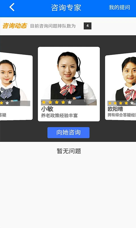 湘税社保官方app