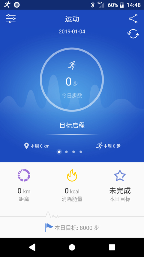 优活手环app