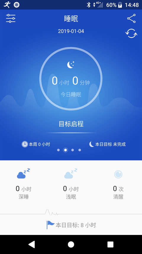 优活手环app