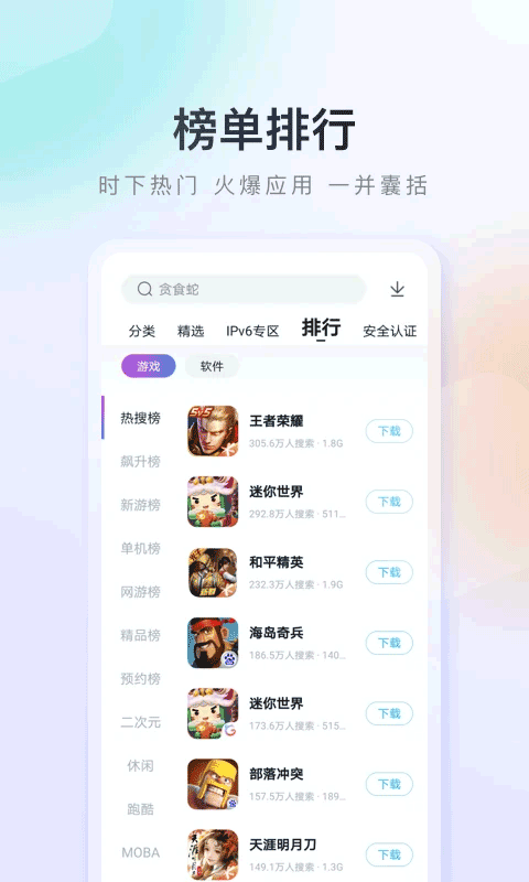 百度应用市场app