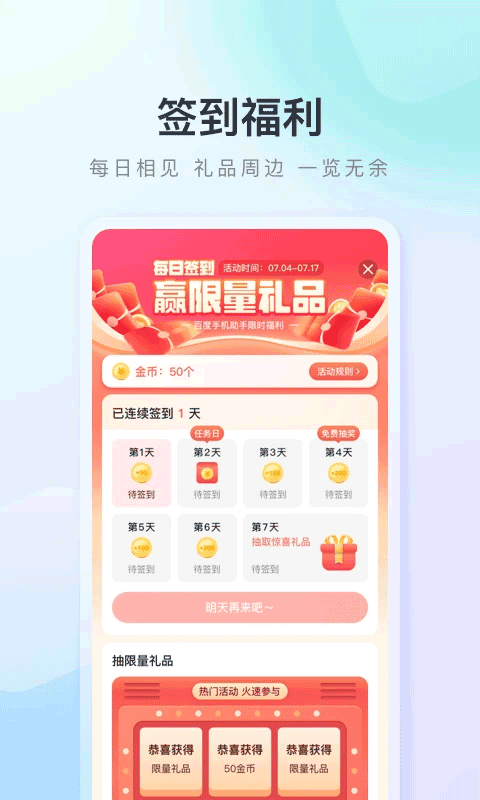 百度应用市场app