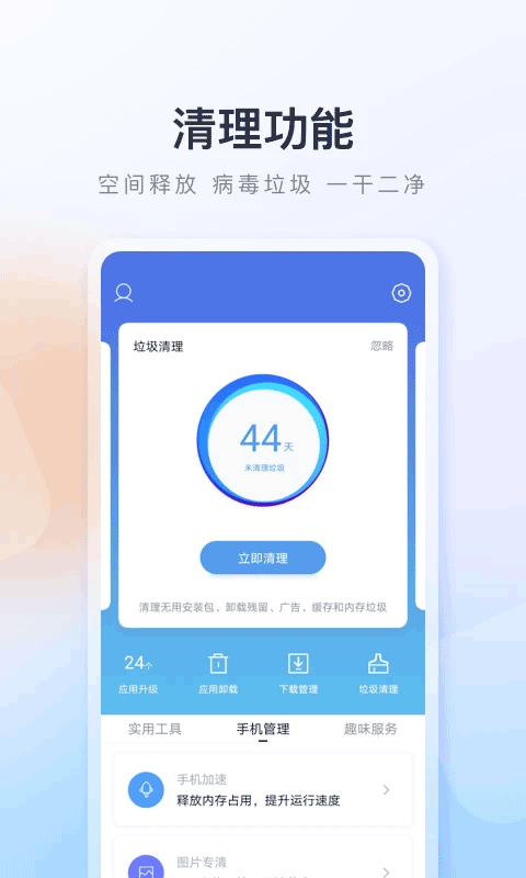 百度应用市场app