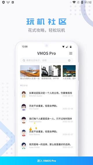 VMOS Pro旧版本