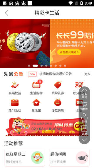 哈行信用卡app软件封面