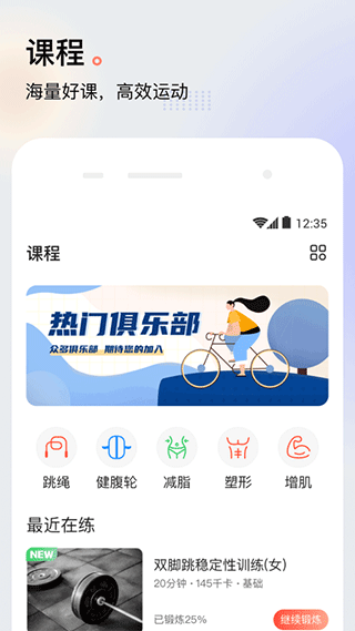 派健康app