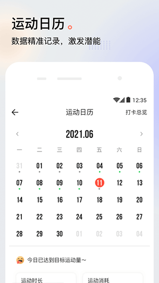 派健康app