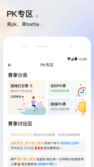 派健康app