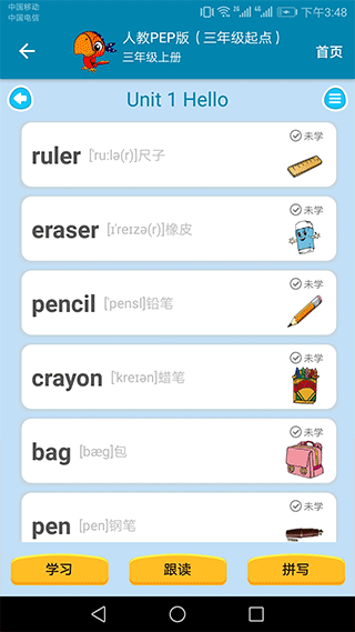 小学英语点读课堂app