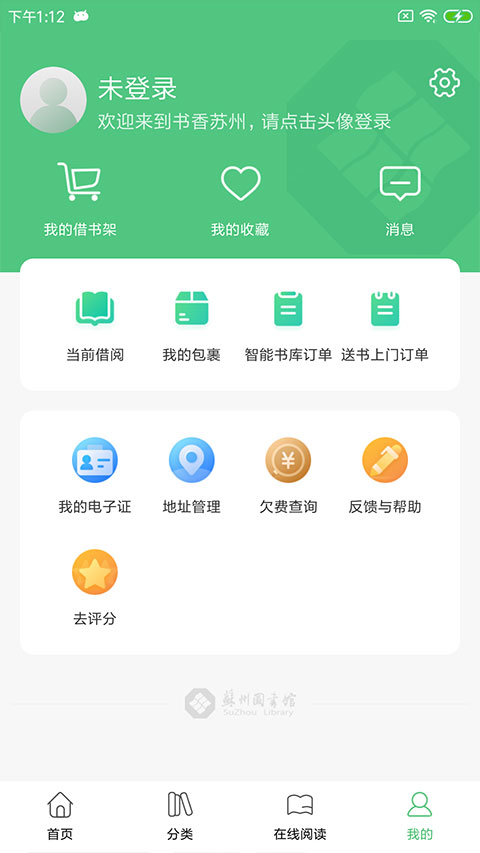 书香苏州app