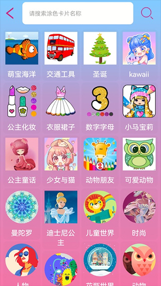 孩子画画app软件封面