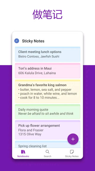 OneNote app软件封面