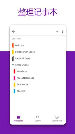 OneNote app软件封面