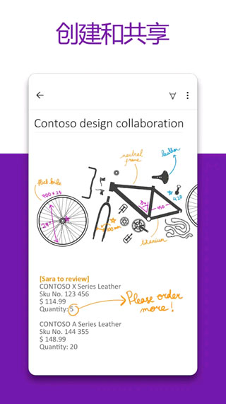 OneNote app软件封面