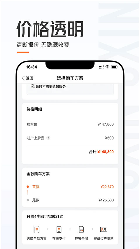 优信二手车商家版app软件封面