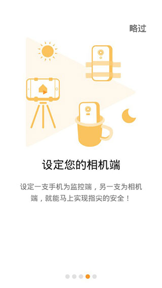 阿福管家app