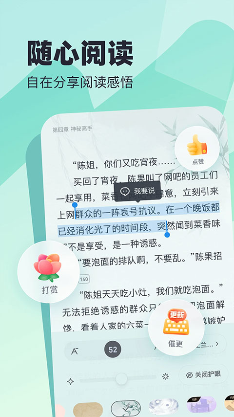 米读小说免费阅读app