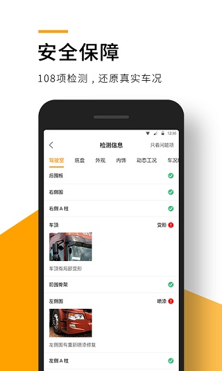 狮桥二手车app