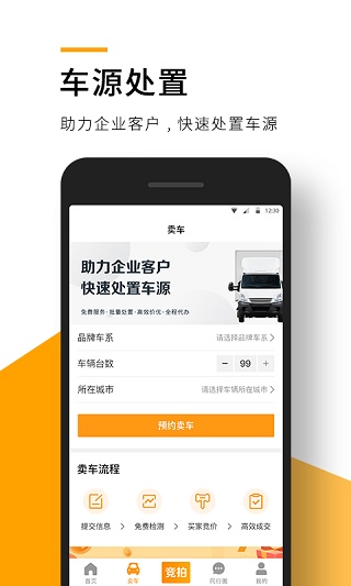 狮桥二手车app