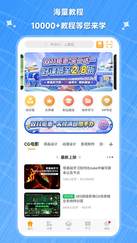 翼狐app