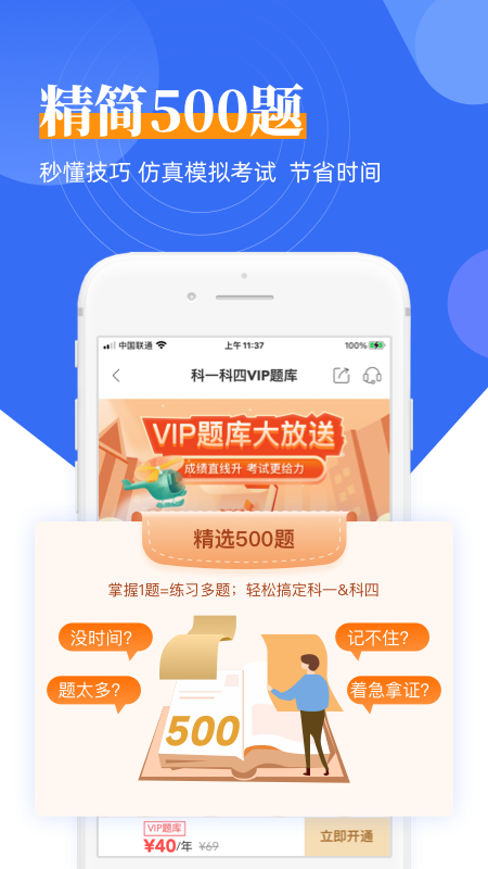 斑斑驾道定制版app