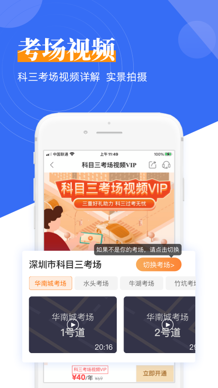 斑斑驾道定制版app