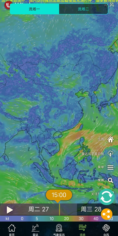 卫星云图实况高清本