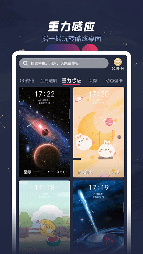 羞兔动态壁纸app