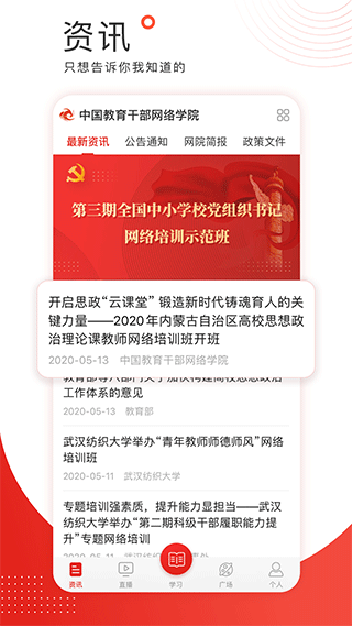 学习公社app