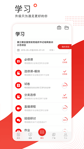 学习公社app