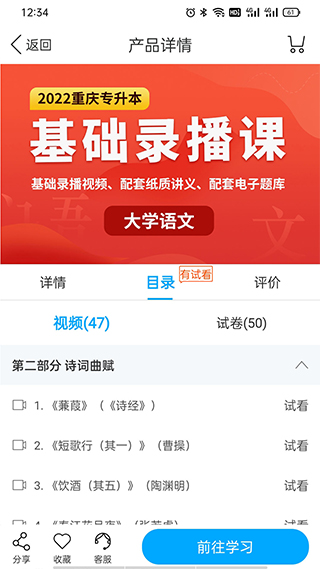 易学仕在线app