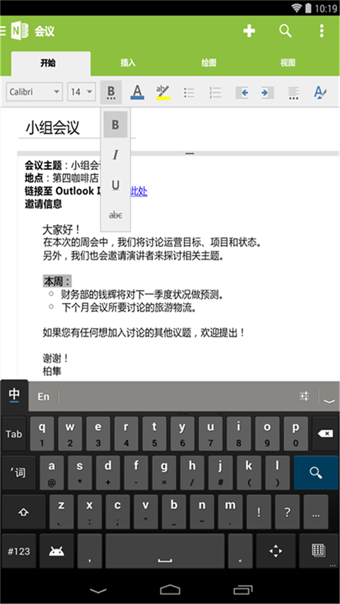 microsoft onenote